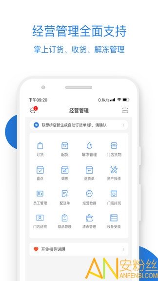 luckin合作伙伴app-2 luckin合作伙伴app