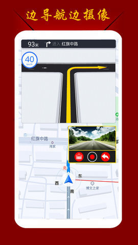 鹰眼行车记录仪APP2