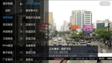 小树林TV截图3