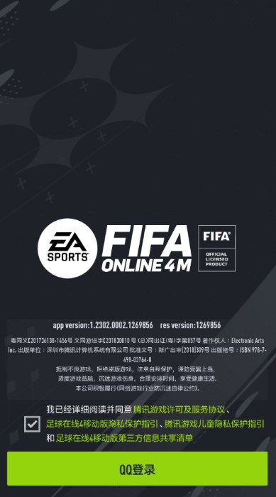 fifa23传奇球员补丁2