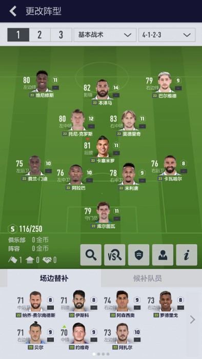 fifa23传奇球员补丁3