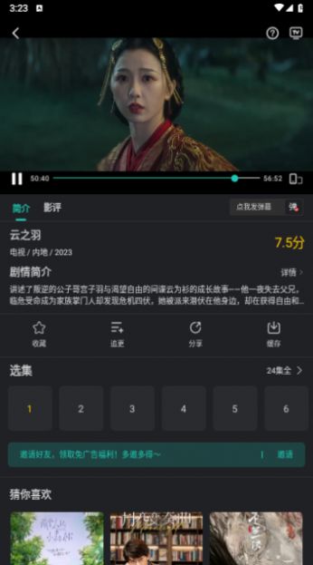 海鸥视频app3