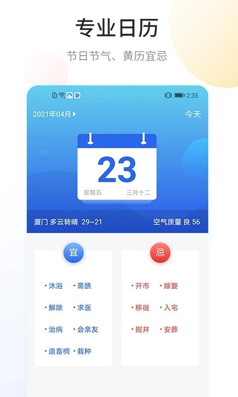 快递查询宝-2 快递查询宝