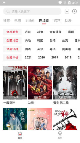 爱吧影院APP官方版