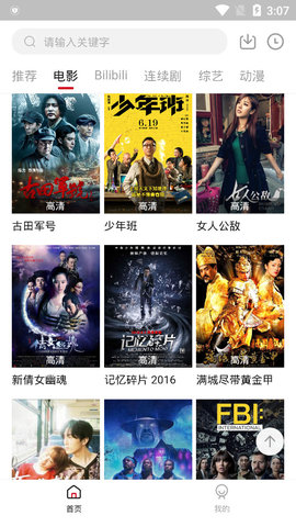 爱吧影院APP官方版-1 爱吧影院APP官方版