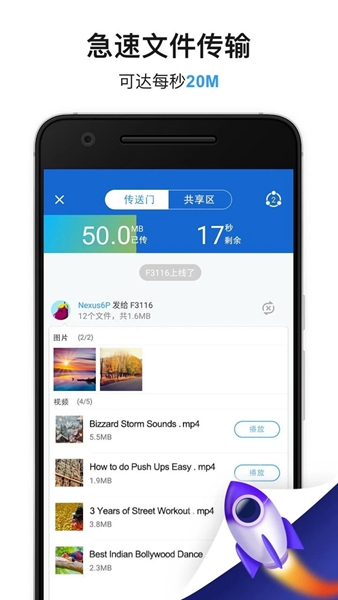 shareit app