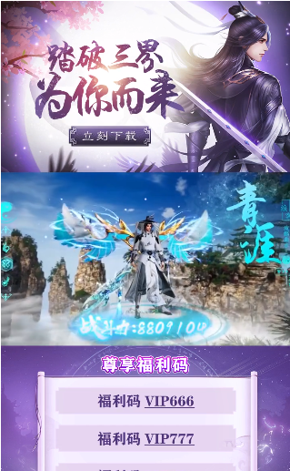 剑道封神官方版