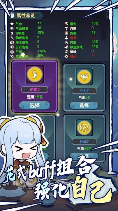 我的仙术有点厉害手游2