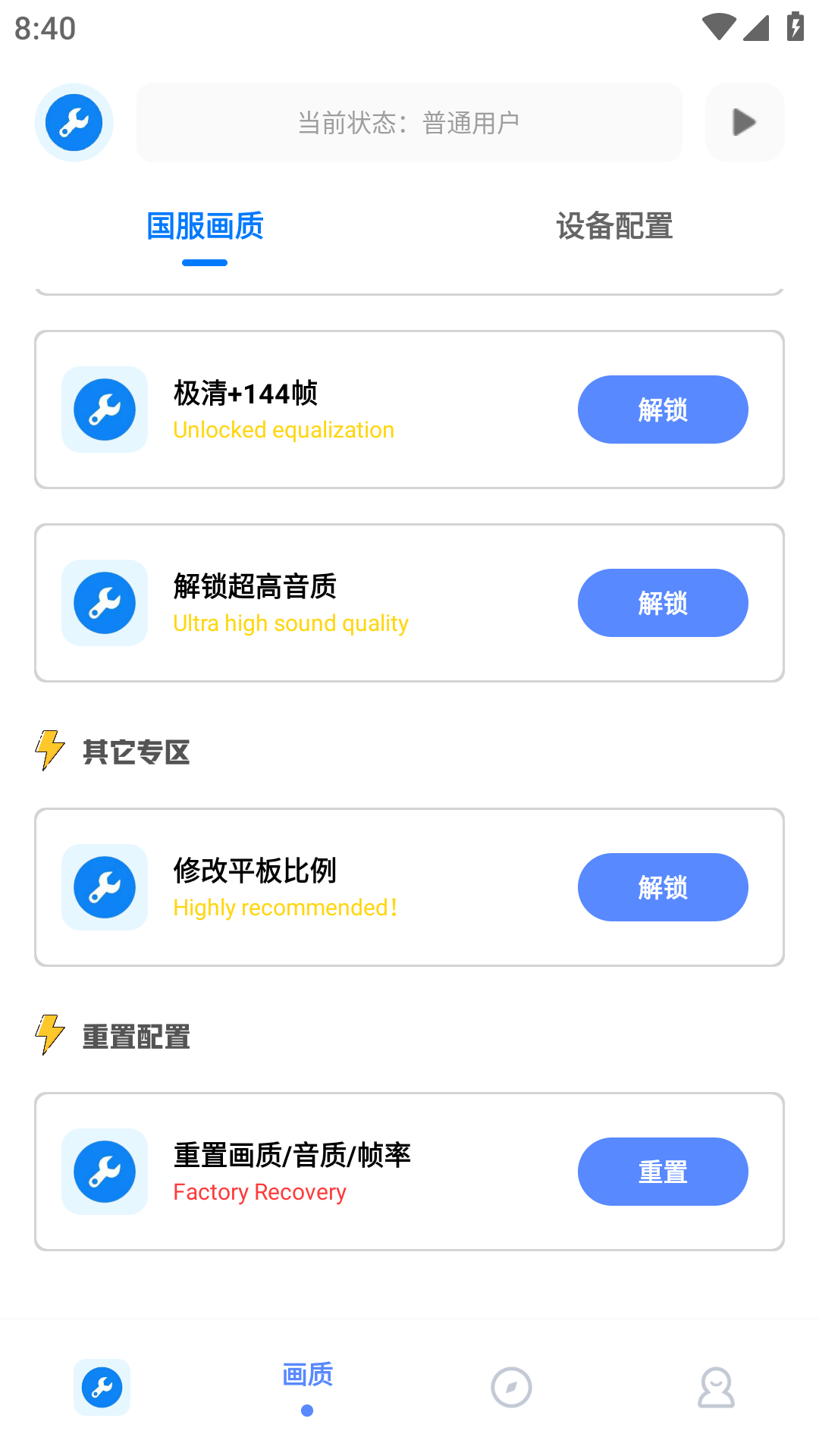 xthzpet无忧工具箱截图3