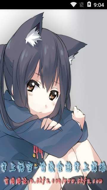 掌上悟空小福袋2.6.91