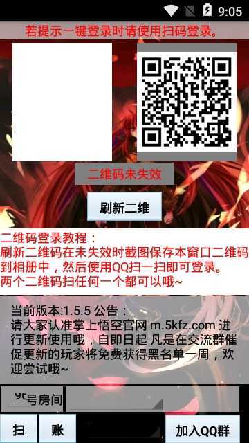 掌上悟空小福袋2.6.92