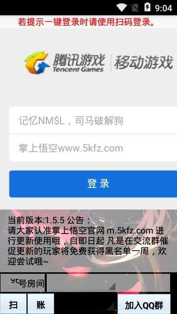 掌上悟空小福袋2.6.93