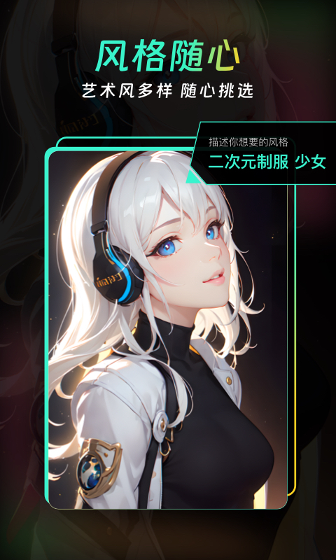 AI创意大师3