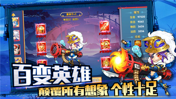 勇闯三国决战王者版2