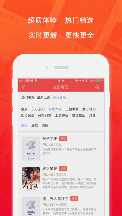 书友小说阅读截图3