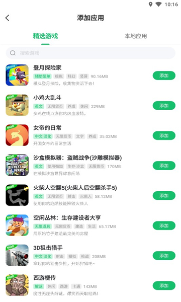 免root空间4.9.01