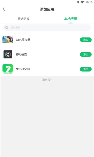 免root空间4.9.02