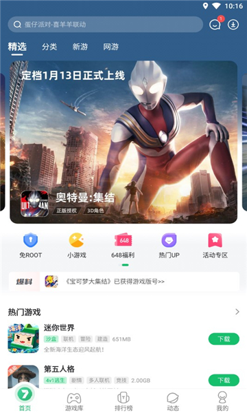 免root空间4.9.03