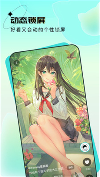 元宇宙壁纸免广告1.6.6