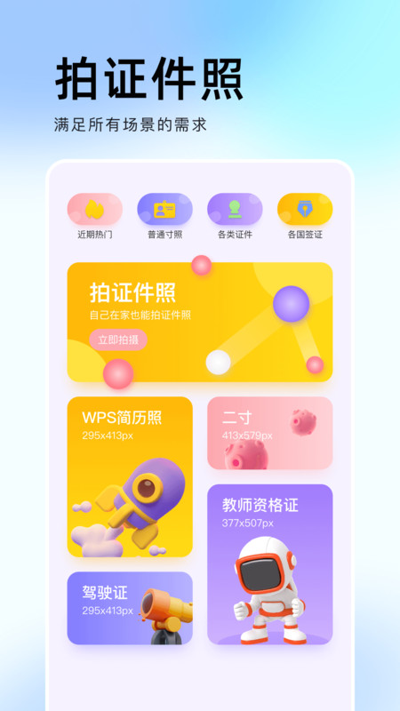 时旅相机印3