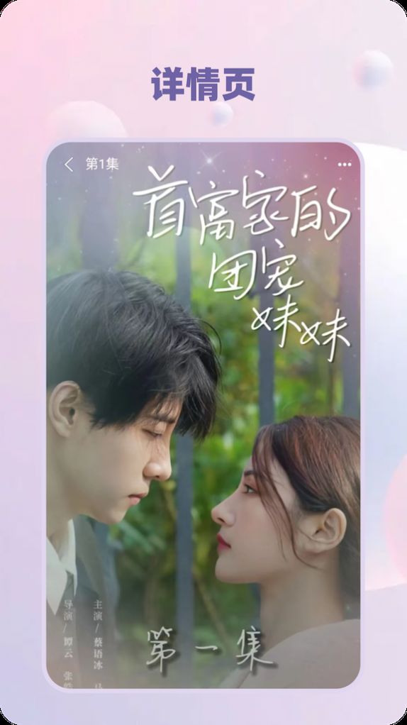 苗苗剧场app手机版1