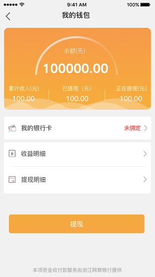 宏地物流APP