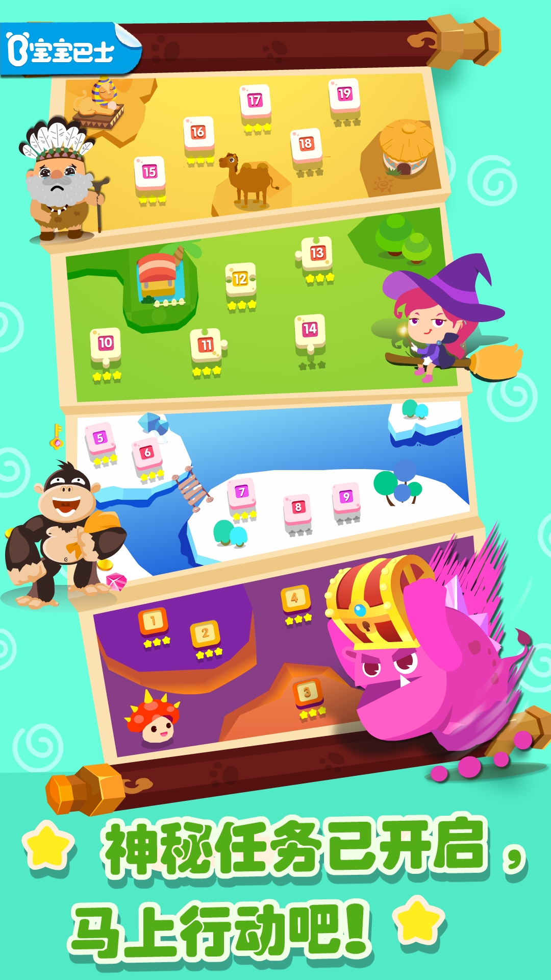 奇妙拼图世界手游