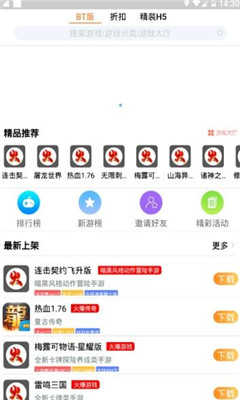 07072手游盒子app-2 07072手游盒子app