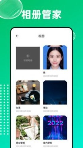 爱编辑大师app官方版3