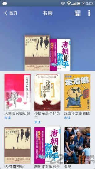 超星阅读器安卓版2