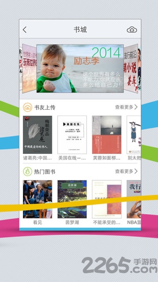 超星阅读器安卓版3