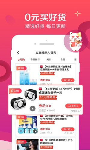 实惠喵1