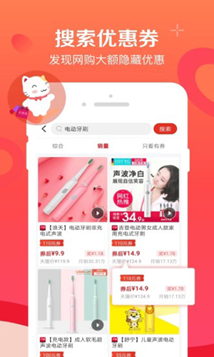 实惠喵2