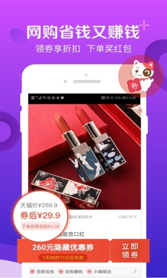 实惠喵3