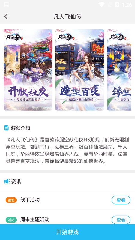 游多多H5-1 游多多H5