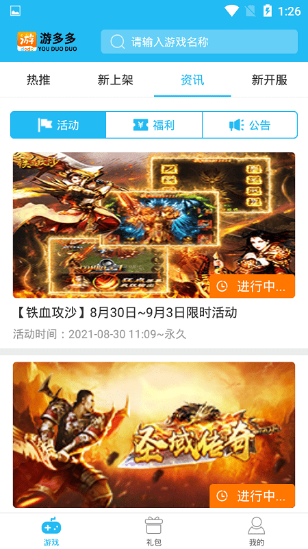 游多多H5-2 游多多H5
