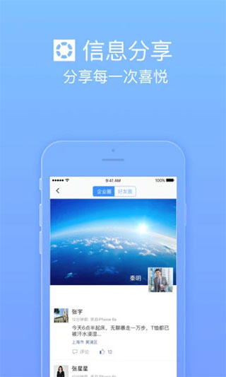 护航工社app安卓版-1 护航工社app安卓版