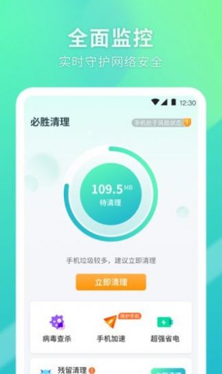 必胜清理-1 必胜清理