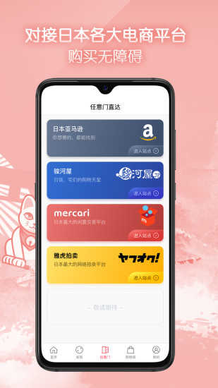 任意门app安卓