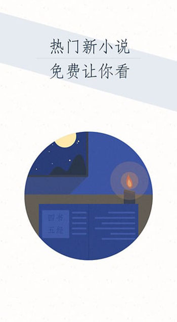 九库阅读app