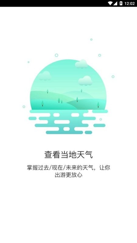 极简桌面天气-1 极简桌面天气