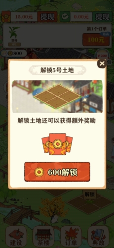悠悠茶园红包版
