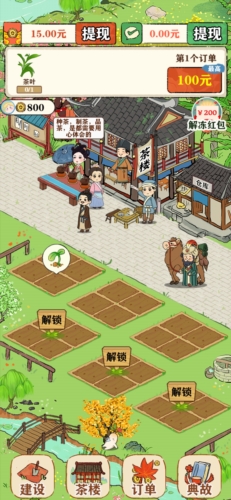 悠悠茶园红包版