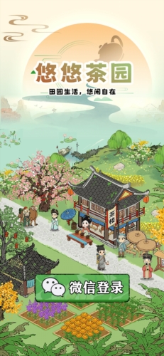 悠悠茶园红包版
