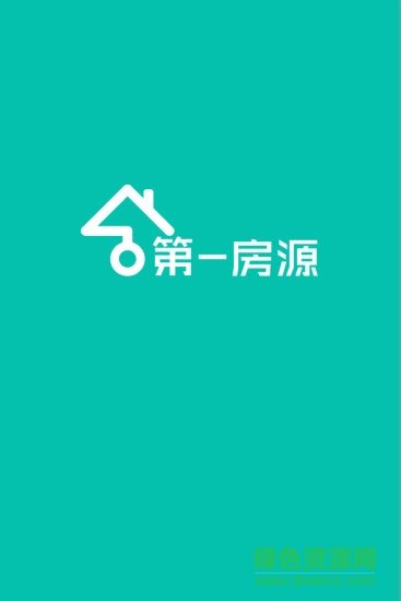 第一房源APP