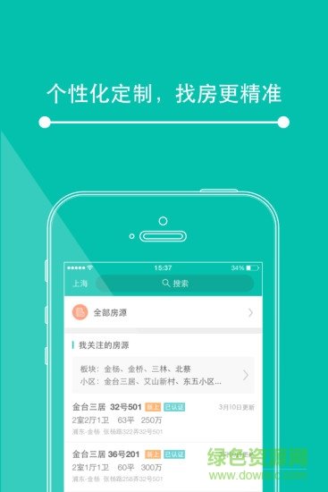 第一房源APP