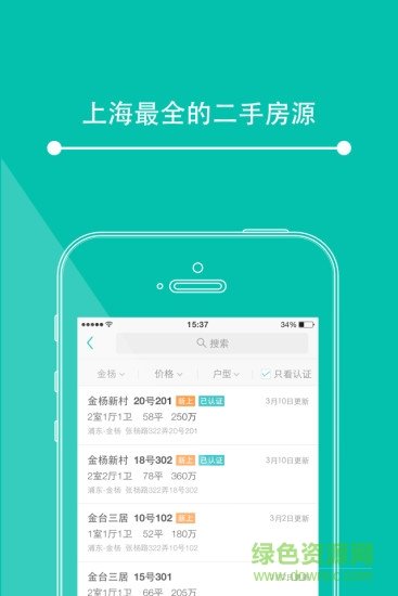 第一房源APP
