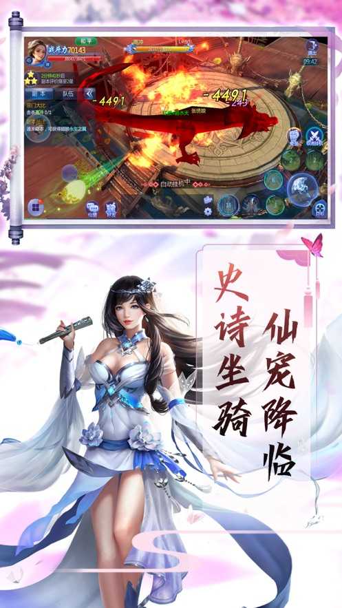 六道鬼剑3