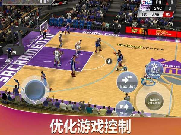 nba2k20版免费截图3