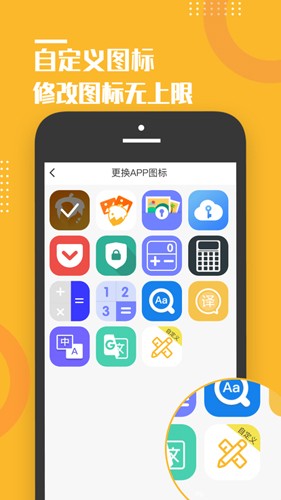 坚果隐藏pro版